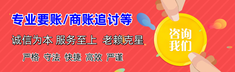 旌德清债公司