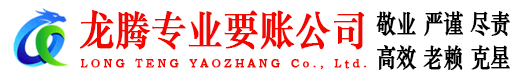 旌德清债公司